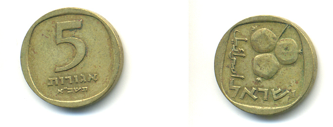 Израиль 5 агора 1971 JE5731 KM 25 алюминиевая бронза 93-1042