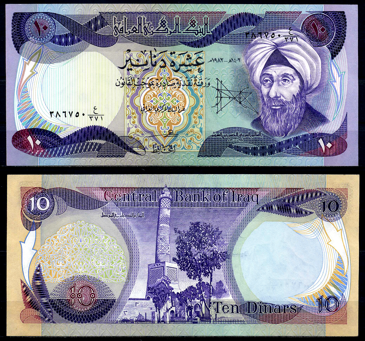 Ирак 10 динаров 1982 AH1402 Pick 71 бумага UNC (пресс) 446-30-3