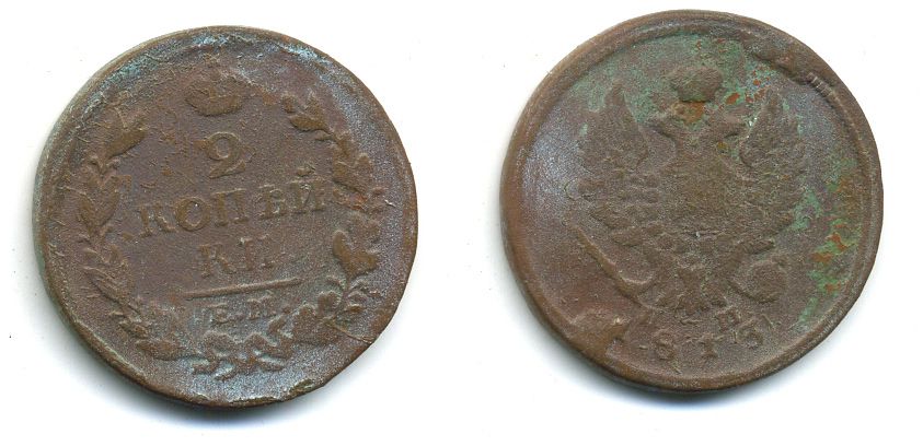 РОССИЯ 2 КОПЕЙКИ 1813 HM медь 57-643