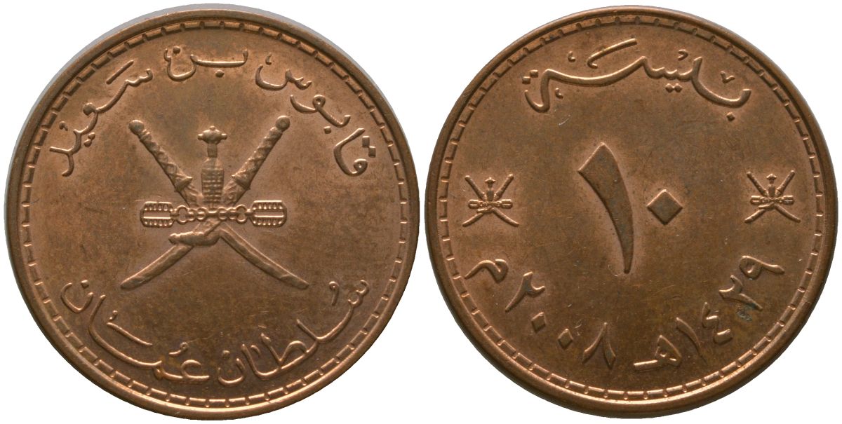 Оман 10 байз 2008 AH1428 KM 151 сталь плакированная бронзой 4511-644