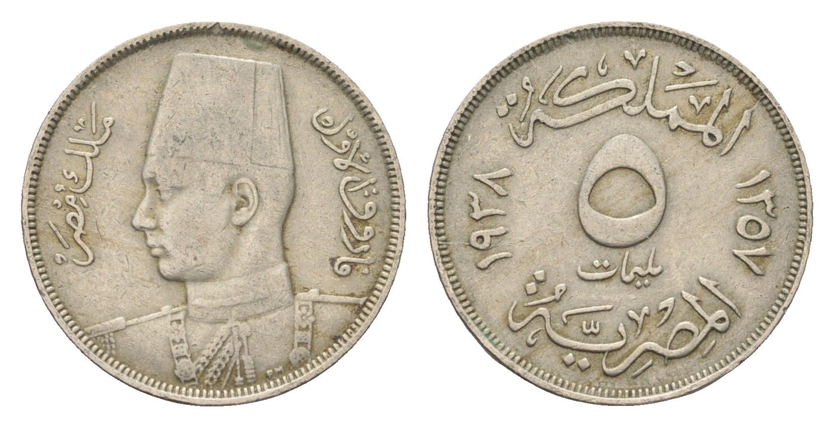 Египет 5 миллим 1938 KM 363 медно-никель 4659-1012