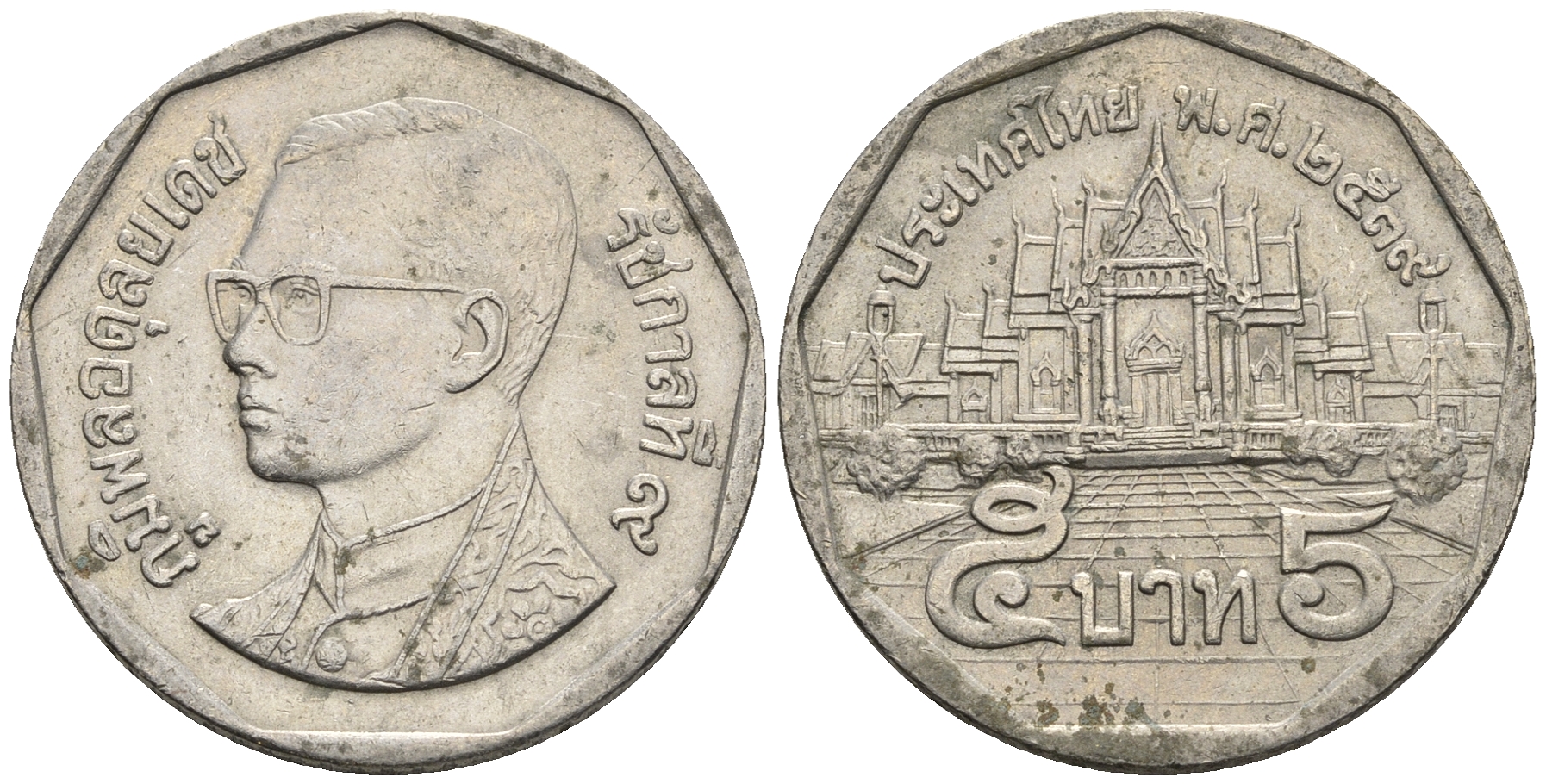 Таиланд 5 батов 1996 BE2539, король Рама IX, дворец KM 219 медь покрытая медно-никелем 85-844