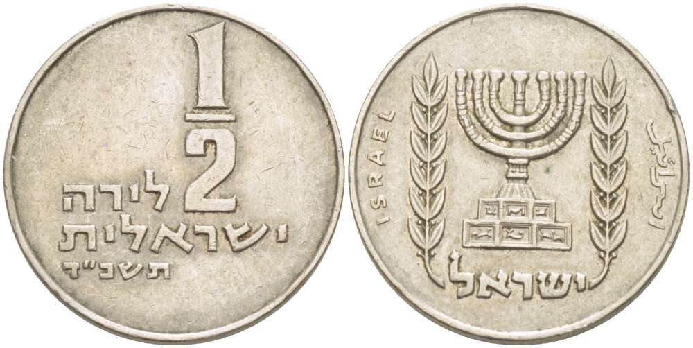 Израиль 1/2 лиры 1964 JE 5724 KM 36.1 медно-никель 4514-413