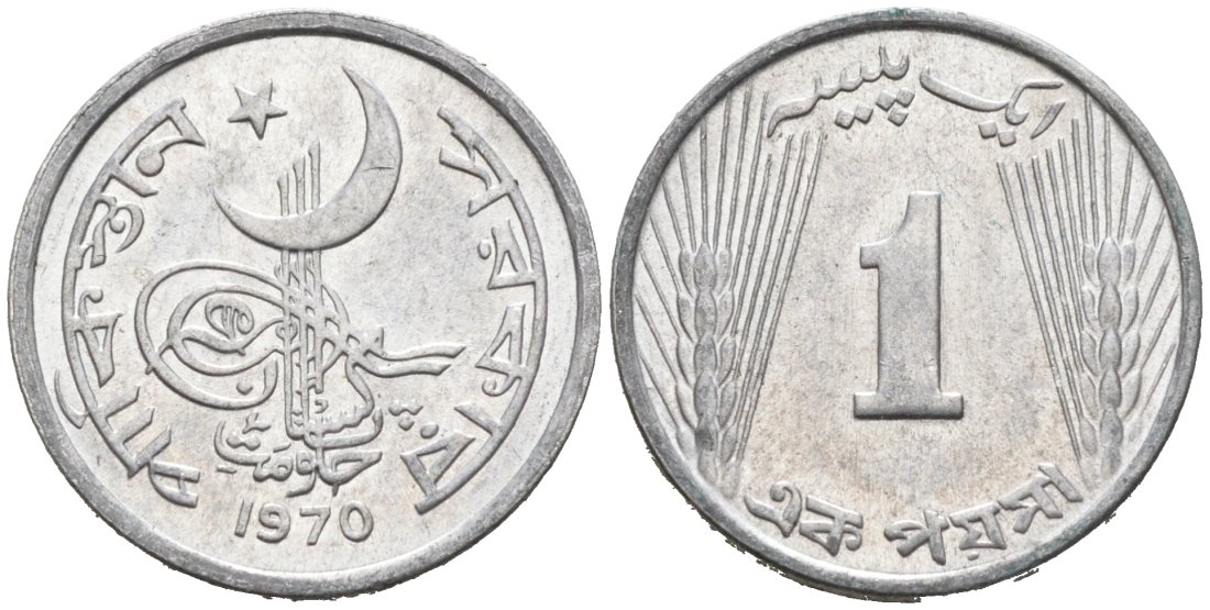 Пакистан 1 пайса 1970 Исламская Республика (1961-) KM 29 алюминий 4564-561
