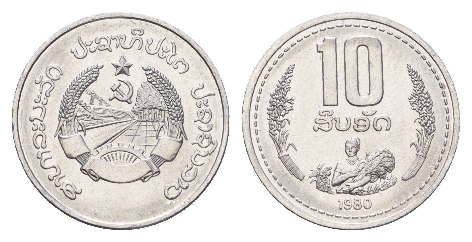 Лаос 10 атов 1980 год-тип KM 22 алюминий UNC 4639-113