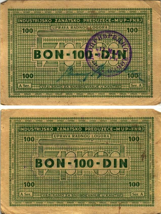 Хорватия 100 динаров 1946 лагерные деньги (купоны), в оплату за труд заключенных, для покупки товаров в столовой, лагеря для военнопленных и предателей, с рукописной подписью начальника лагеря бумага 8616-5-3-2