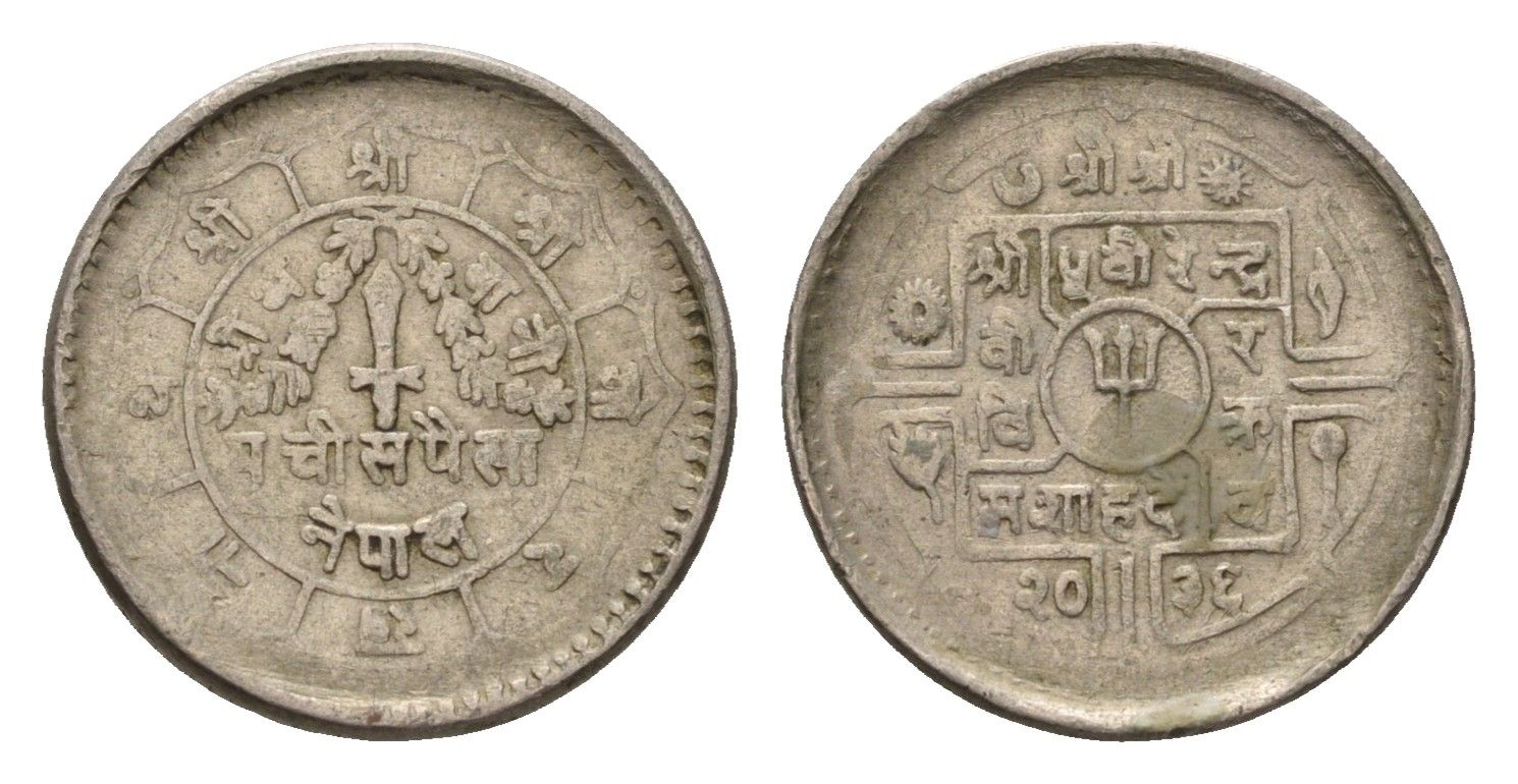 Непал 25 пайс 1979 BS 2036 KM 815 медно-никель 4655-425