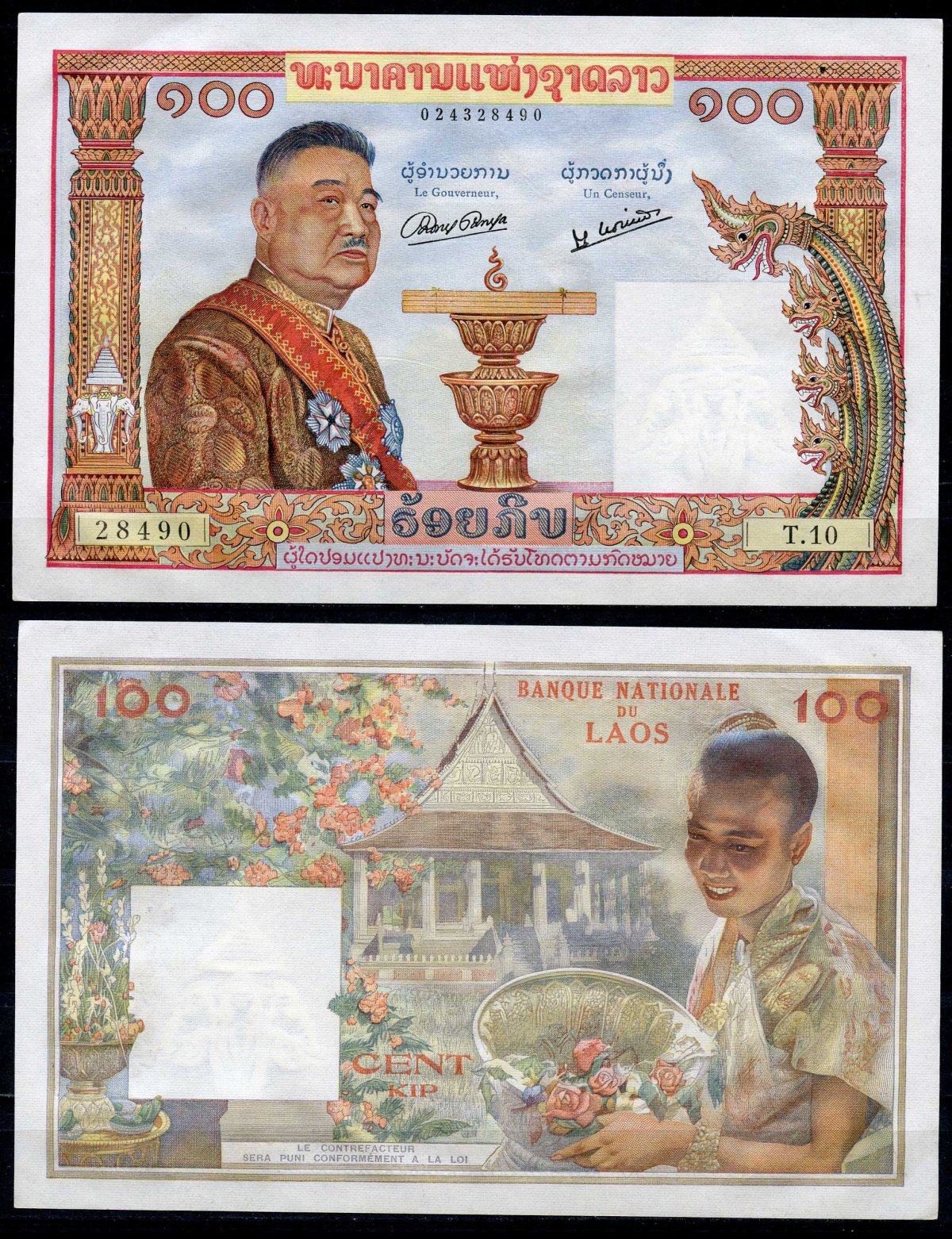 Лаос 100 кип 1957 Pick 6a бумага aUNC 8619-15-1-1