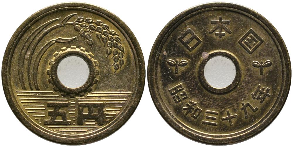 Япония 5 йен 1964 год 39, Император Хирохито Сева (1926-1989) KM 72 a латунь 3336-1123