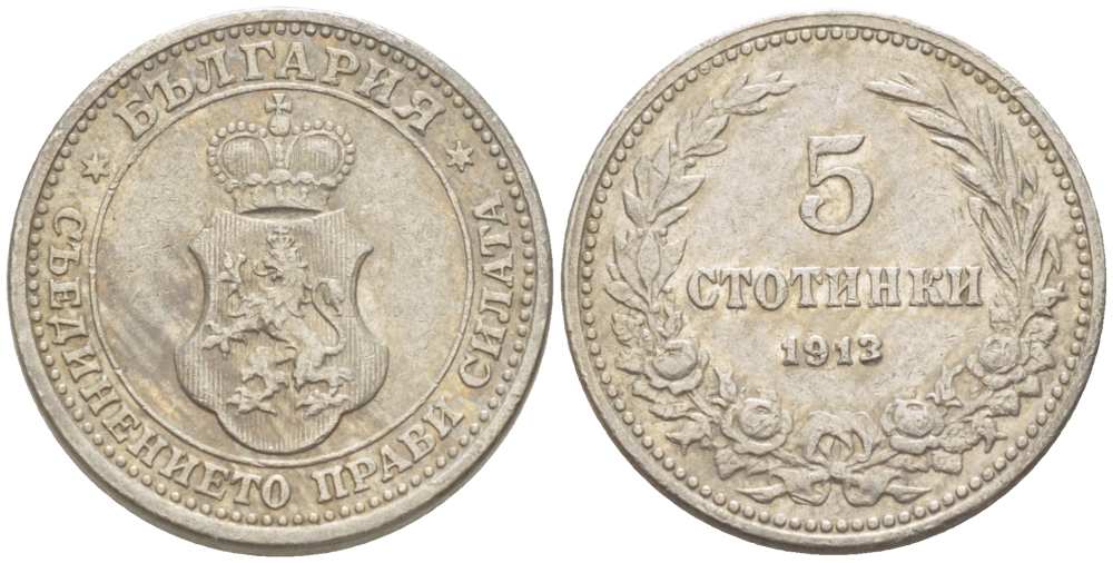 Болгария 5 стотинок 1913 король Фердинанд I (1908-1918) KM 24 медно-никель 4519-1245