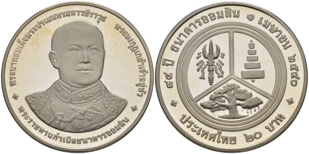 ТАИЛАНД 20 БАТ 1997 90 ЛЕТ СБЕРЕГАТЕЛЬНОМУ БАНКУ ТАИЛАНДА (1 АПРЕЛЯ 1907), МОНЕТА В КАПСУЛЕ, С СЕРТИФИКАТОМ, ТИРАЖ 20000 ЭКЗ. KM 333 медно-никель PROOF 5-4-2-11