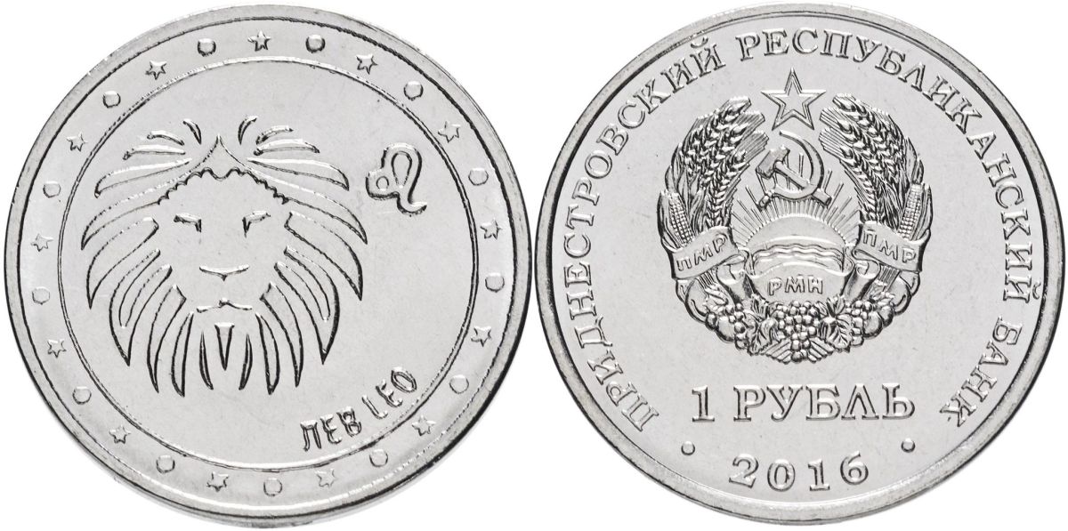 Приднестровье 1 рубль 2016 серия знаки зодиака, лев MD-TR-000213 никелированная сталь UNC M61-12