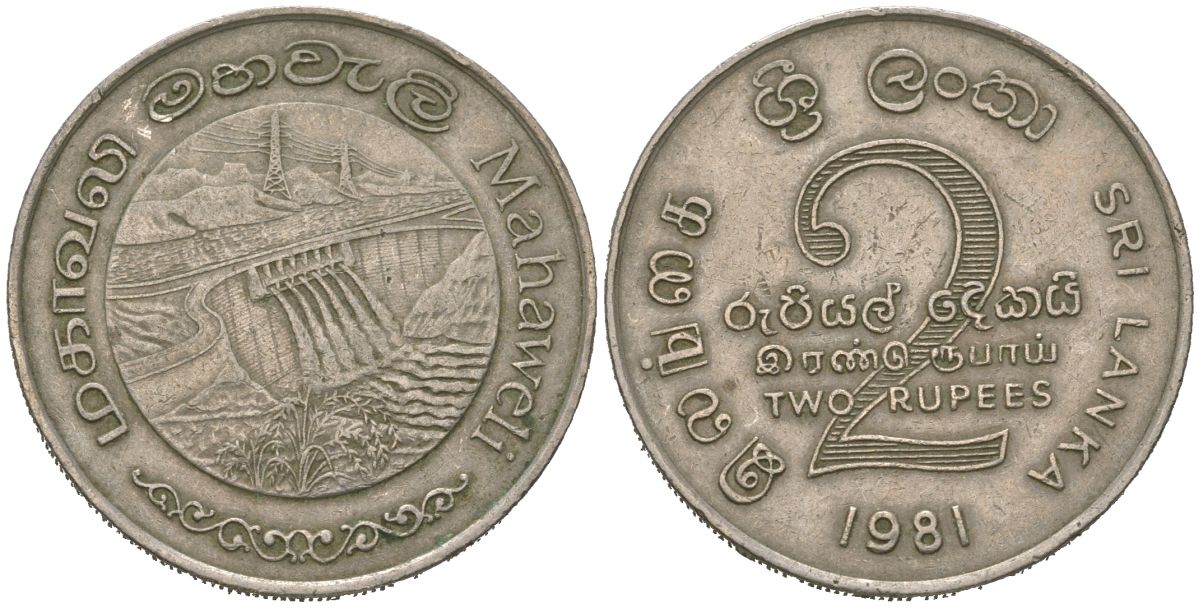 Шри-Ланка 2 рупии 1981 Дамба Махавели KM 145 медно-никель 4620-156