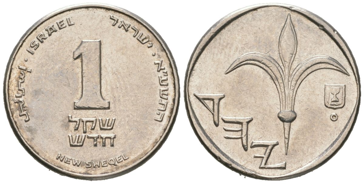 Израиль 1 новый шекель 1985 JE 5745 KM 160 медно-никель aUNC 4609-1166
