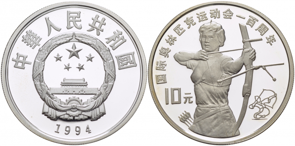 Китай 10 юаней 1994 Олимпийские игры, стрельба из лука KM 526 серебро PROOF 04-312-24