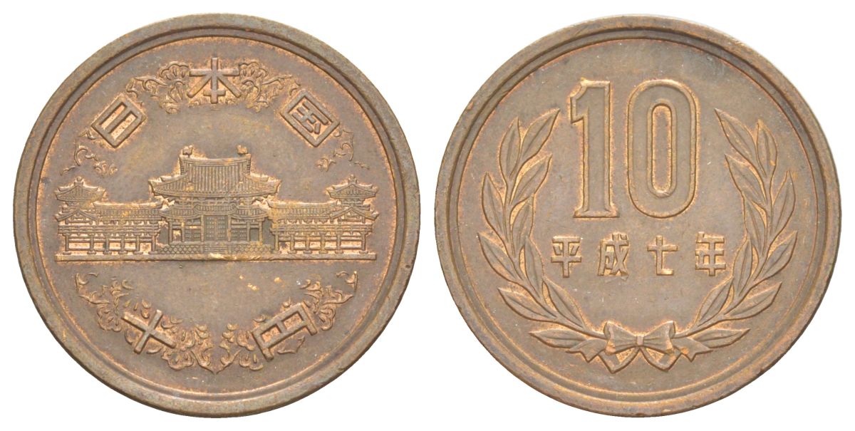 Япония 10 йен 1995 Yr. 7, Акихито (Хэйсэй) (1989 - 2019) Y 97 бронза 4629-752