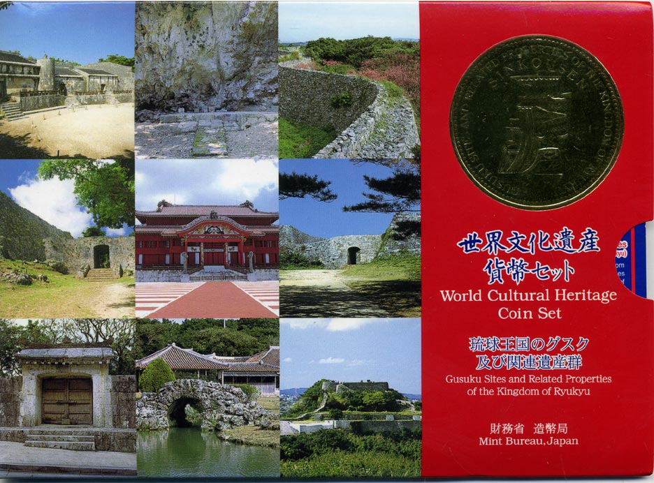 Япония набор из 6 монет  2001 год 13, официальный набор в картонном буклете, королевство Рюкю в Восточно-Китайском море, BUREAU MINT KM MS 168 UNC 2-4-1-19