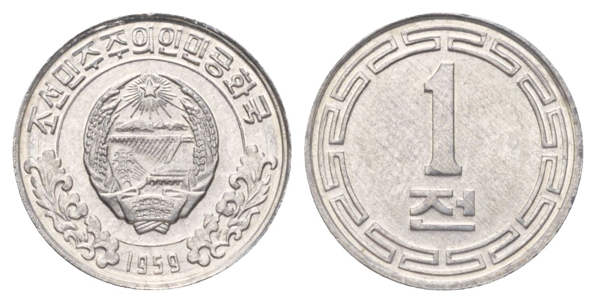 КНДР (Северная Корея) 1 чон 1959 без звезд KM 1 алюминий UNC 4614-746