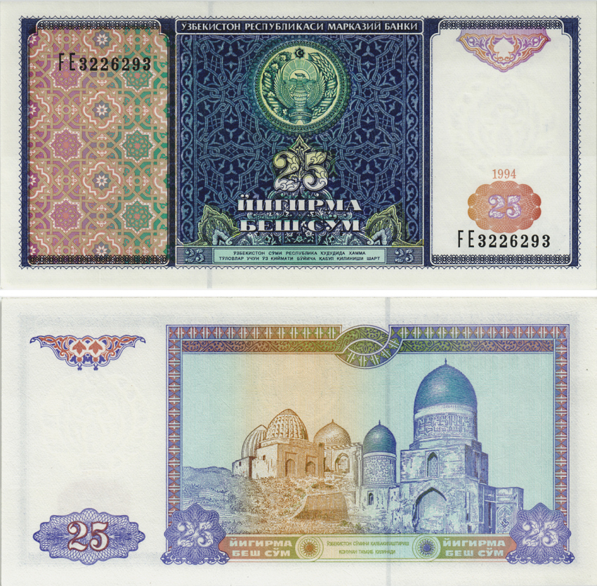 Узбекистан 25 сумов 1994 Pick 77, Сергеев 17 бумага UNC (пресс) 8605-3-2-2