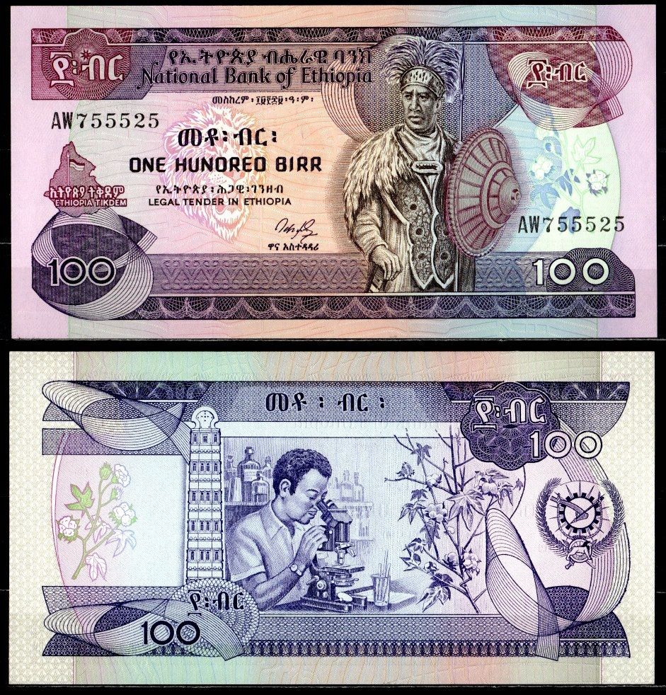 Эфиопия 100 быр 1976 EE 1969, редкий выпуск Pick 40 бумага 451-784-1