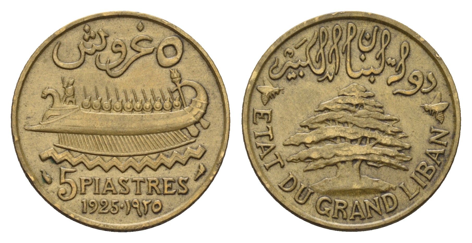 Ливан 5 пиастров 1925 KM 5 алюминиевая бронза 4678-335