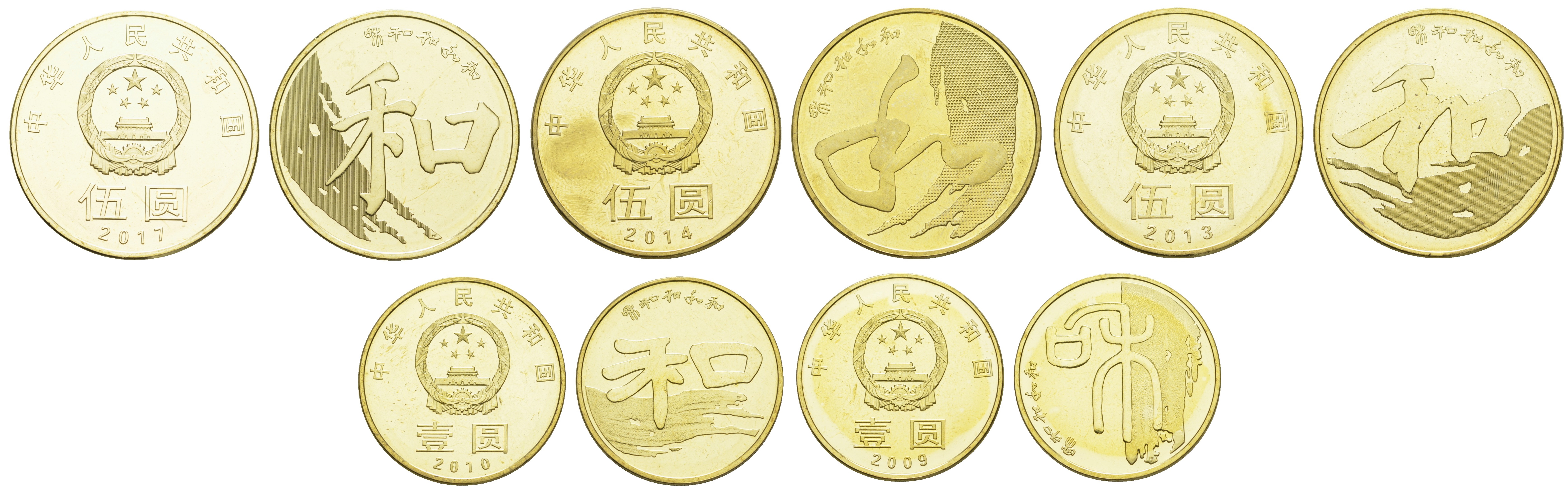 Китай  набор из 5 монет по 1 и 5 юаней 2009-2014 искусство китайской каллиграфии латунь   UNC  1099-5-81-85