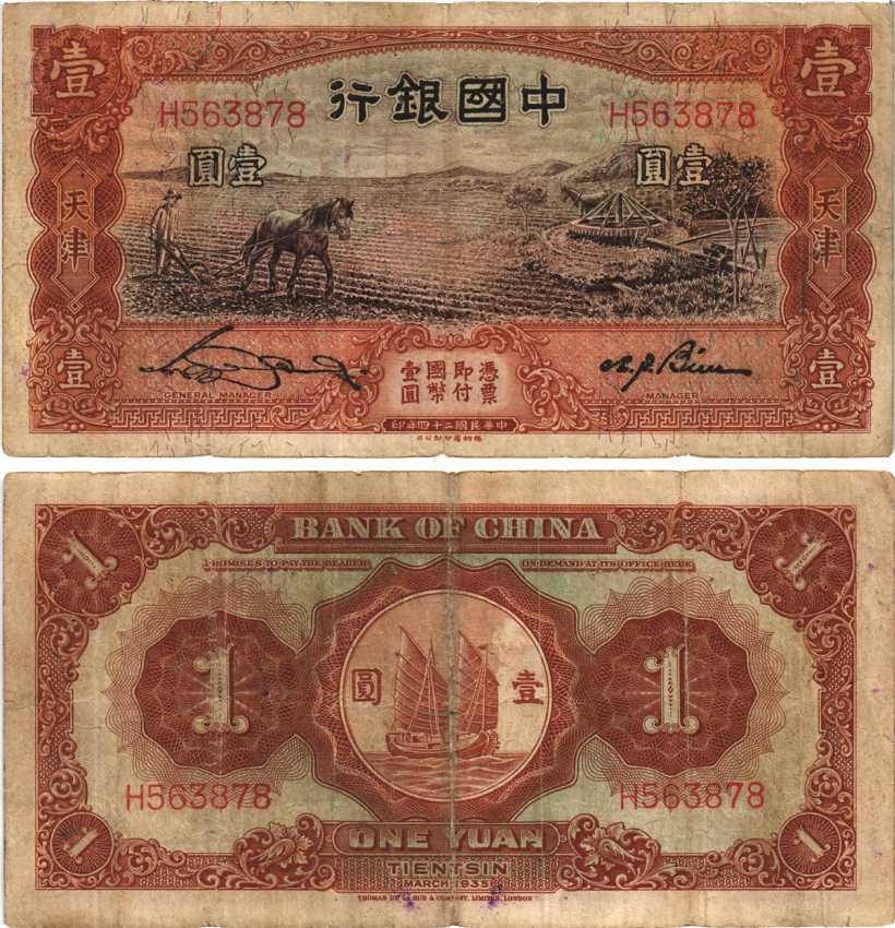 КИТАЙ 1 ЮАНЬ 1935 МАРТ 1935, TDLR & LIMITED LONDON, TENTSIN, РЕДКАЯ Pick 76 бумага 7548-6-1-2