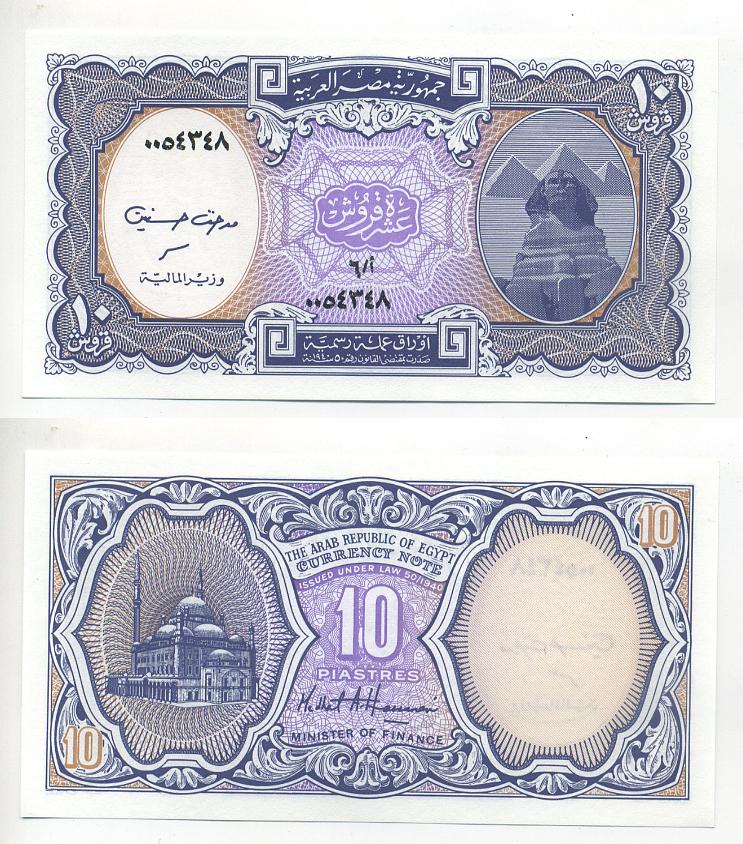 ЕГИПЕТ 10 ПИАСТРОВ 1999 Pick 189b бумага UNC (ПРЕСС) 6287-31-1-1