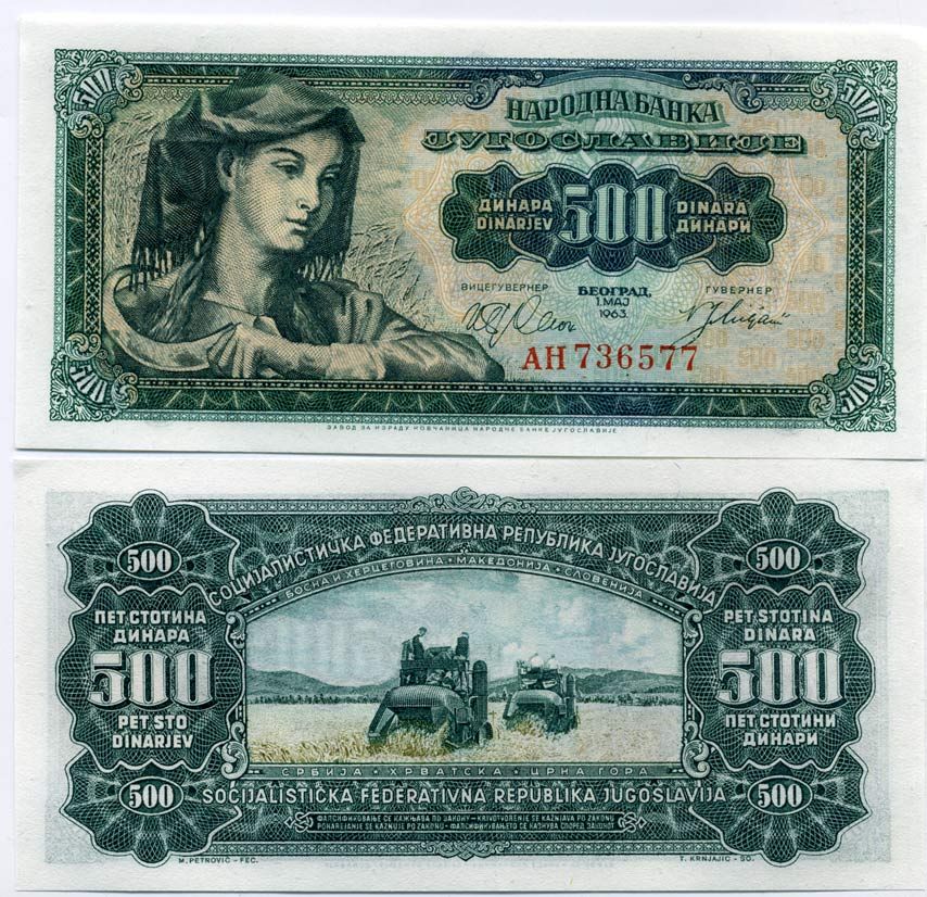 Югославия 500 динаров 1963 крестьянка, комбайн в поле Pick 74 бумага UNC (пресс) 450-124-1-3