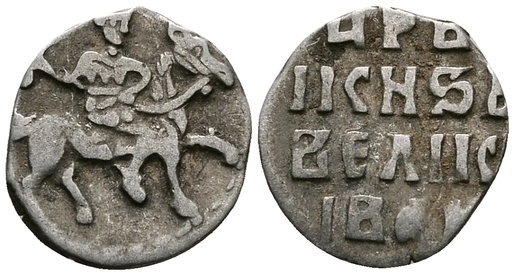 Русское Царство денга 1547-1584 Иван IV Васильевич, Московский  монетный двор, 0,34 ГР ГиК №57 серебро 262-1411