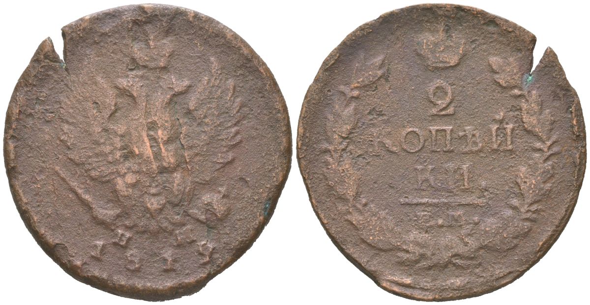Россия 2 копейки 1812 ЕМ-НМ, Александр I (1801-1825) Биткин 351 медь 4175-922
