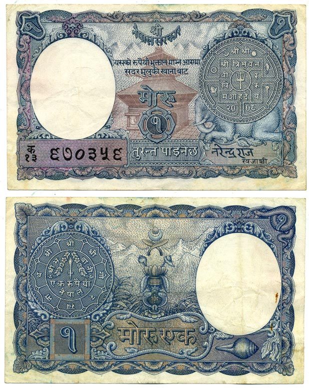 Непал 1 мохру 1951 подпись 3, храм, монета Pick 1 b бумага 8612-3-1-1