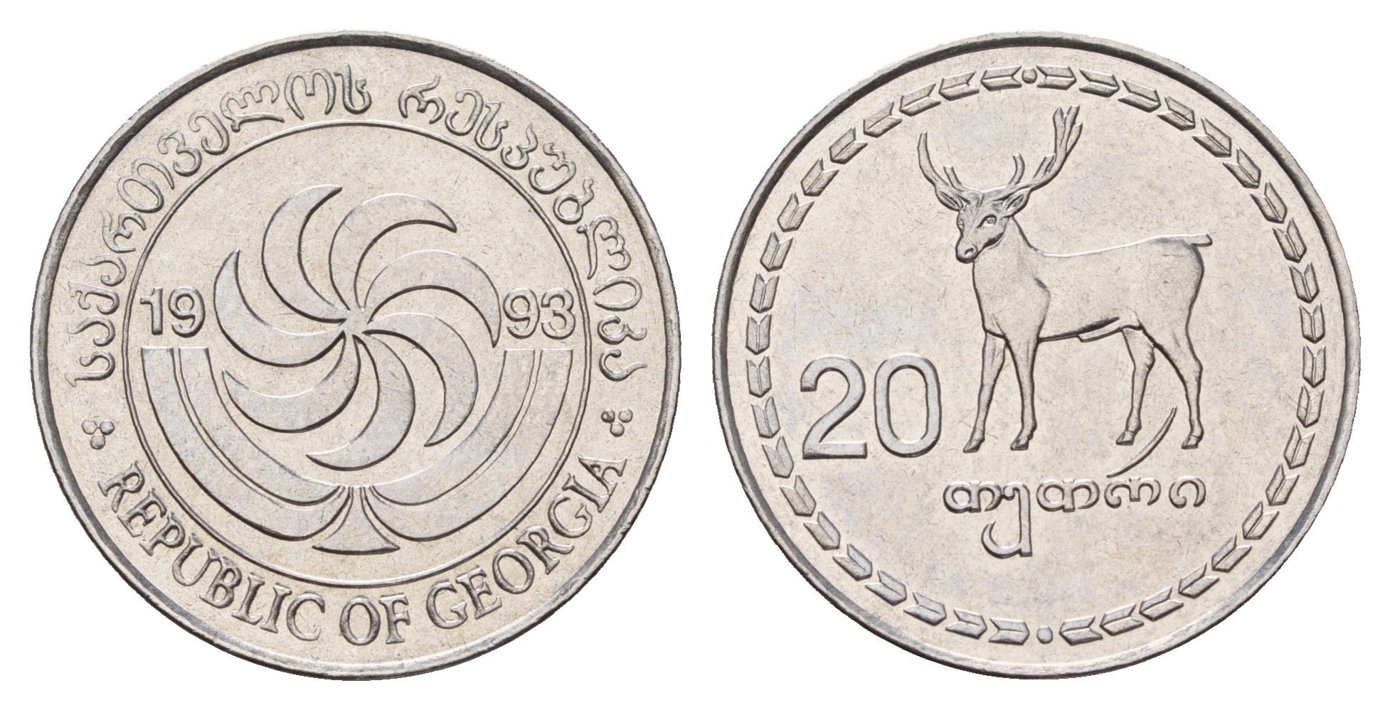 Грузия 20 тетри 1993 год-тип KM 80 нержавеющая сталь UNC 4118-1146