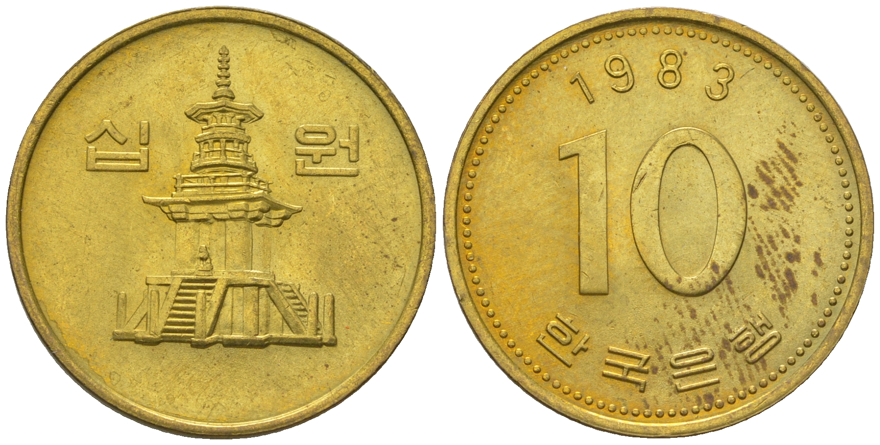 Южная Корея 10 вон 1983 пагода дворца Пул Гук KM 33.1 латунь  UNC 4177-1214