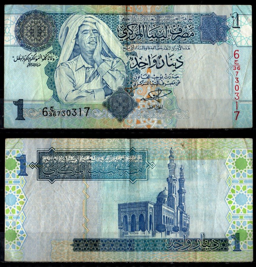 Ливия 1 динар ND (2004) Pick 68 b бумага 7205-29-1-1