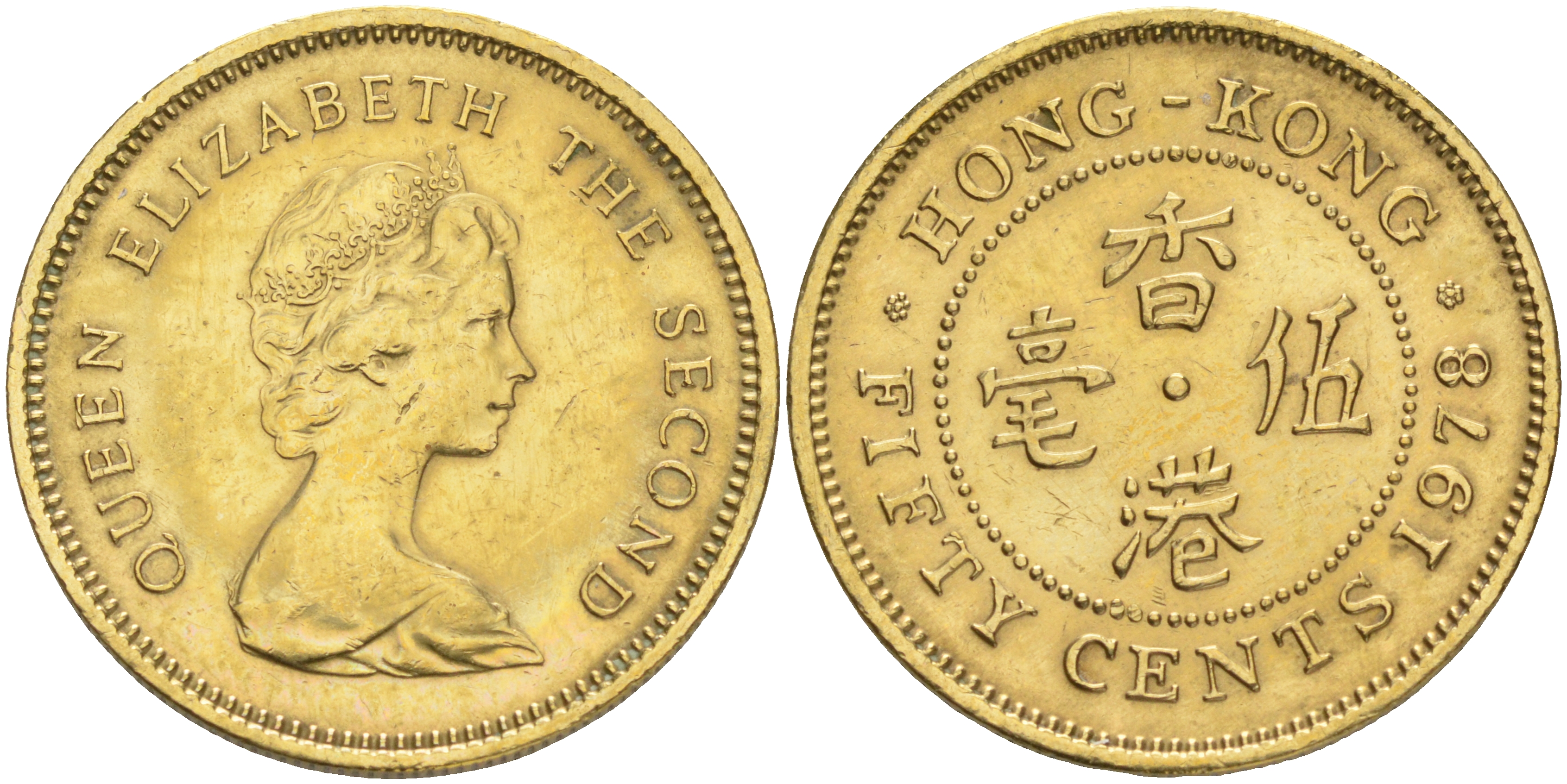 Гонконг 50 центов 1978 Елизавета II (1952-) KM 41 никель латунь 4556-233