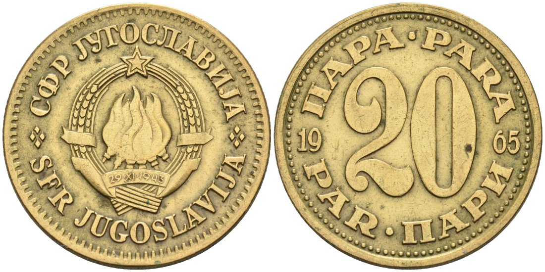 Югославия 20 пара 1965 KM 45 латунь 4571-212