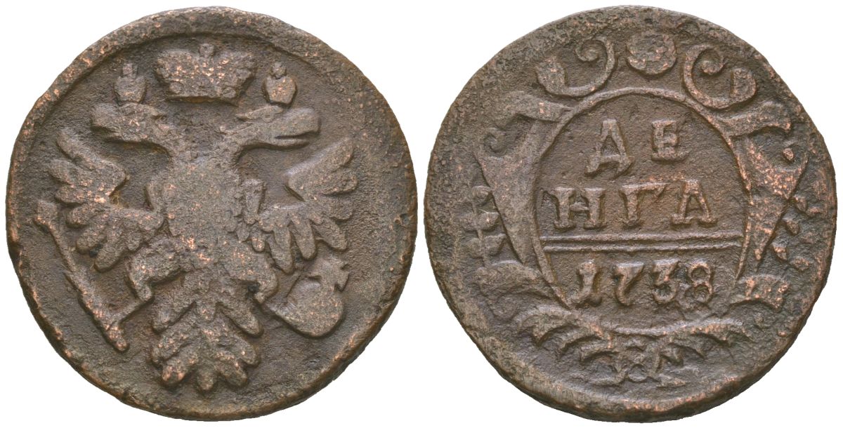 Россия денга 1738 Анна Иоанновна (1730-1740) Биткин 365 медь 4146-117