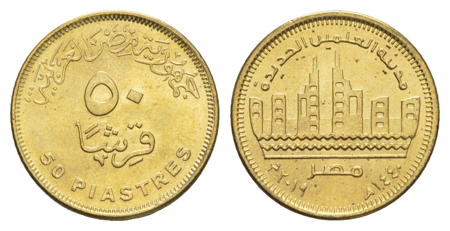 Египет 50 пиастров 2019 Город Эль-Аламейн KM 1031 сталь плакированная латунью UNC 4652-1231