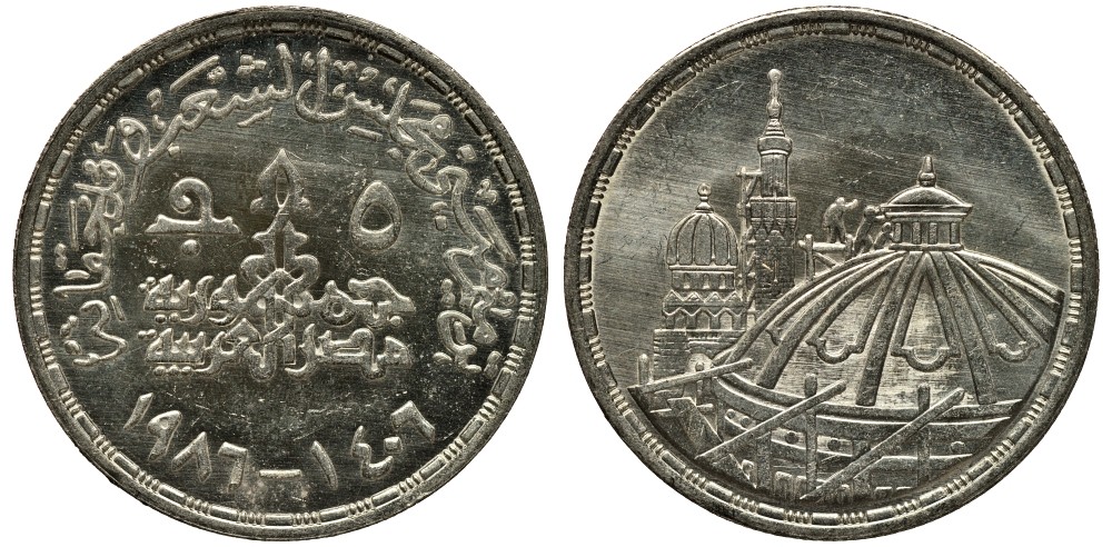 Египет 5 фунтов 1986 AH 1406, реставрация здания Парламента Египта KM 614 серебро UNC 1519-445