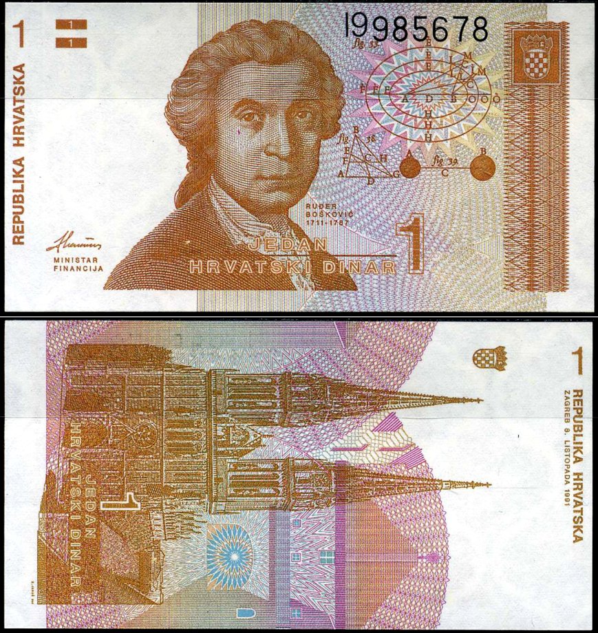 Хорватия 1 динар 1991 Руджер Иосип Бошкович, кафедральный собор Загреба Pick 16 a  бумага aUNC 7198-3-3-1