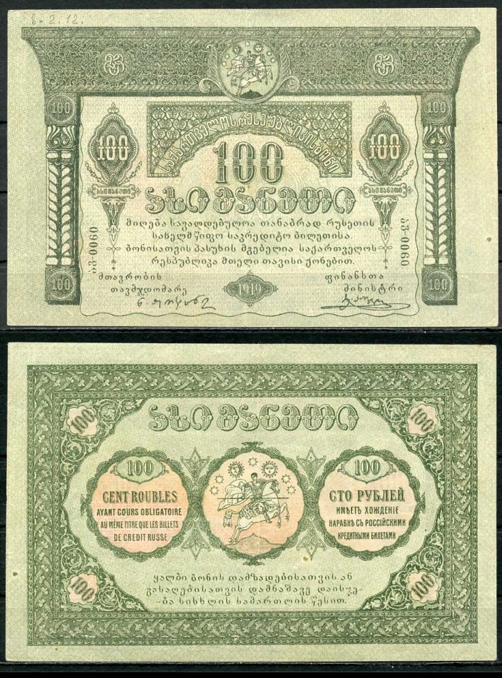 Грузинская Республика 100 рублей 1919 светло-зеленая. В серии две литеры Pick 12, Кардаков К8.2.12 бумага 444-33-2-2