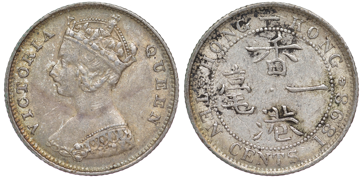 Гонконг 10 центов 1898 Виктория (1837-1901) KM 6.3 серебро 1531-913