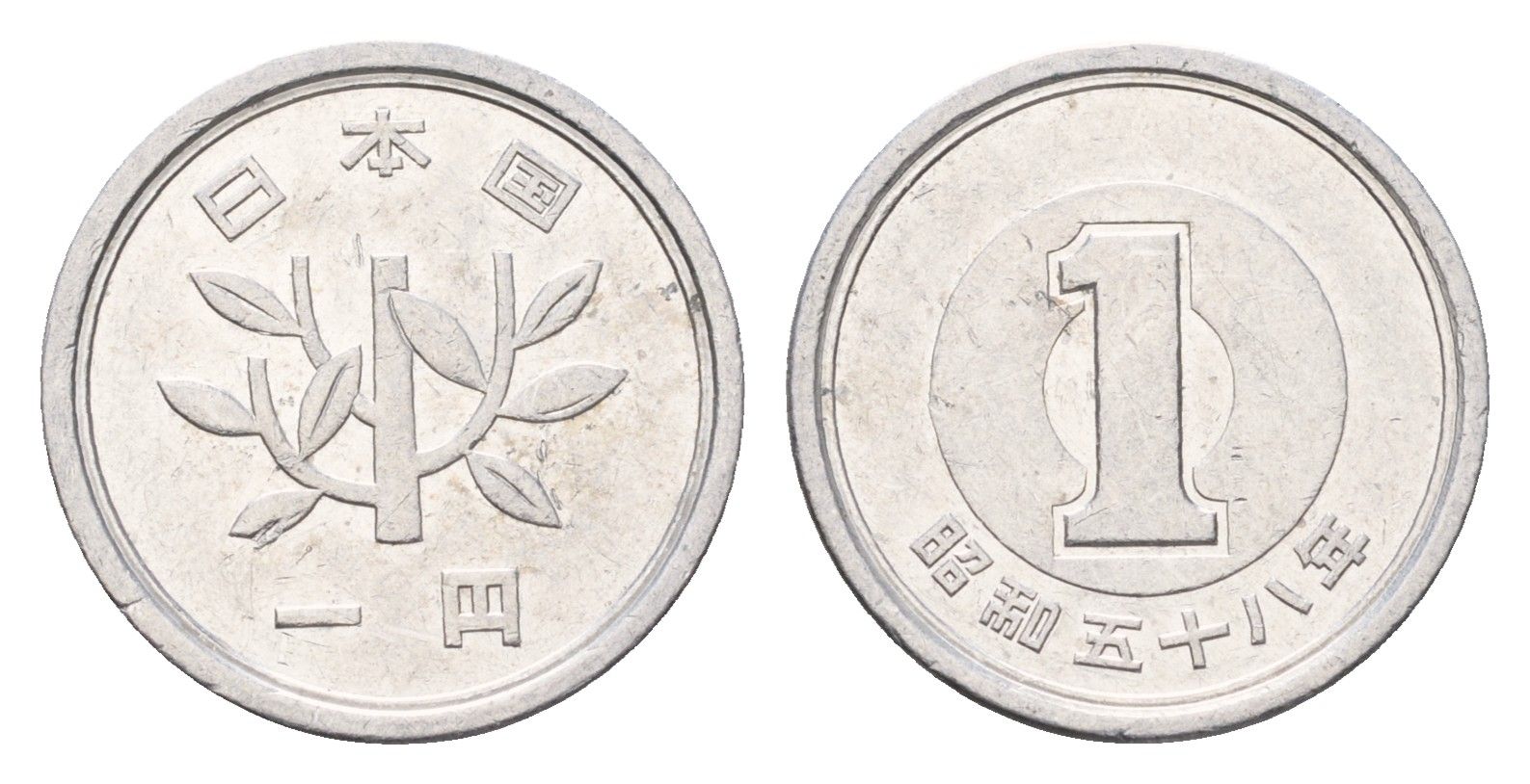Япония 1 йена 1983 Yr. 58, Хирохито (1926-1989) Y 74 алюминий 4685-957