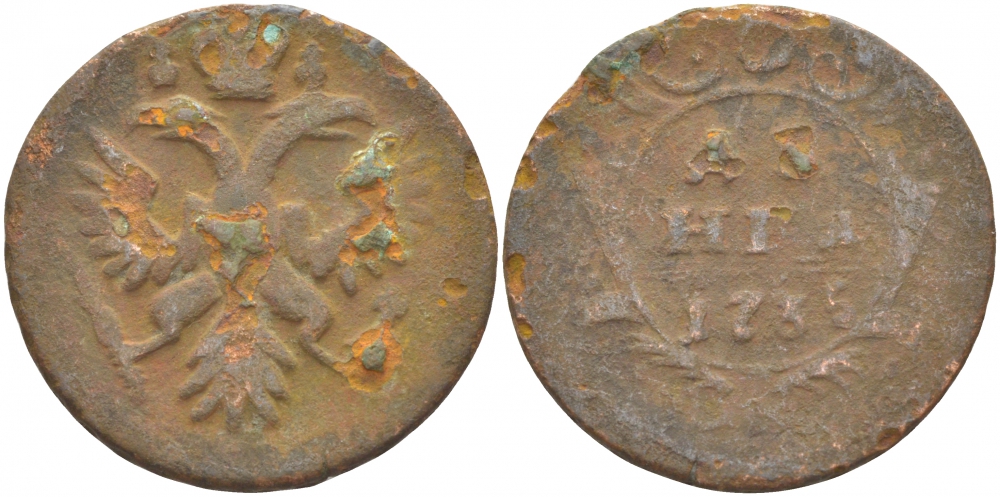 Россия деньга 1735 Анна Иоанновна (1730-1740) Биткин 327 медь 4539-1136