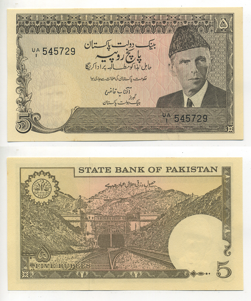 Пакистан 5 рупий ND (1984-1999) Pick 38 (1) бумага UNC (пресс) 7551-49-1-2