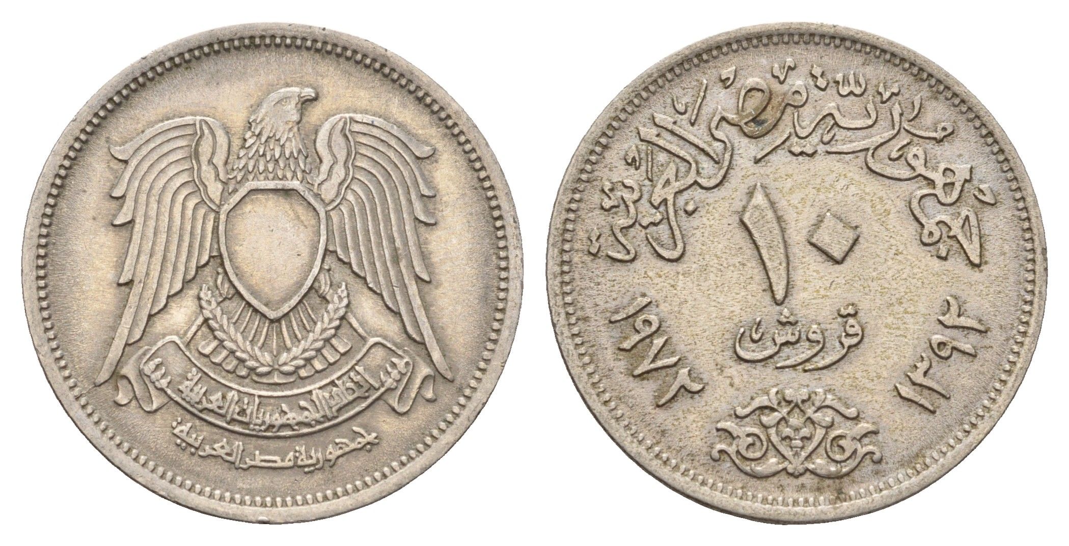 Египет 10 пиастров 1972 KM 430 медно-никель 4673-531