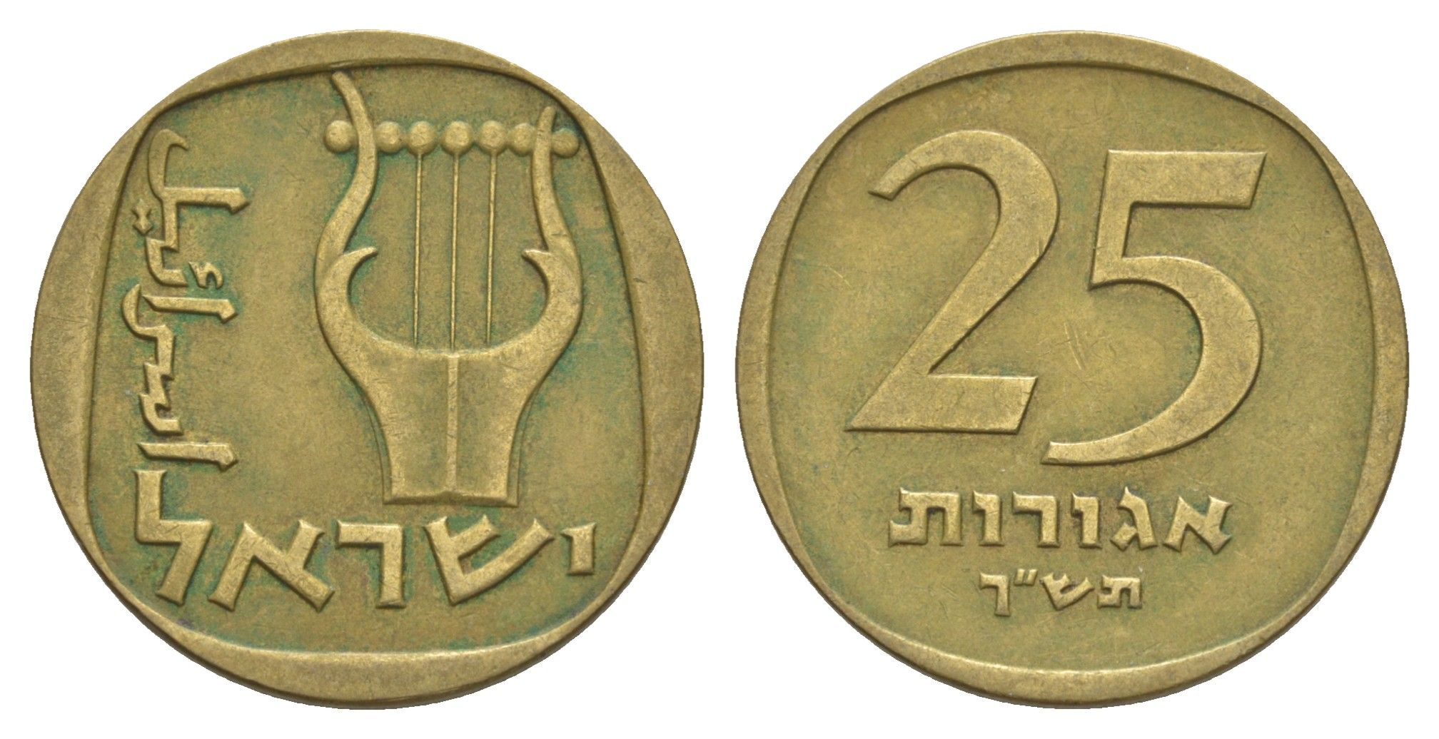 Израиль 25 агорот 1960 JE 5720 KM 27 алюминиевая бронза 4624-142