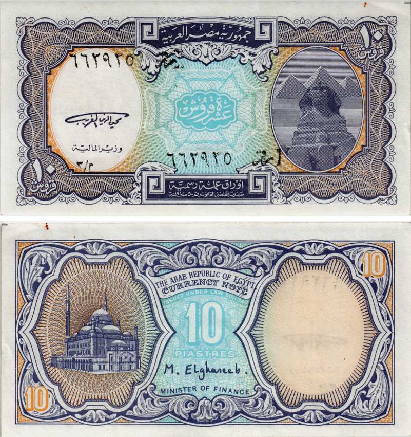 ЕГИПЕТ 10 ПИАСТРОВ 1999 СЕРИЯ 2, СФИНКС, ПИРАМИДЫ, ПОДПИСЬ EL GHAREEB Pick 189a бумага aUNC 8592-35-2-1