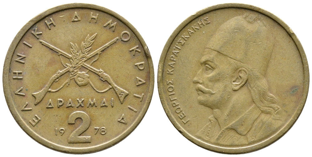 Греция 2 драхмы 1978 Георгиос Караискакис KM 117 никель латунь 4110-1233